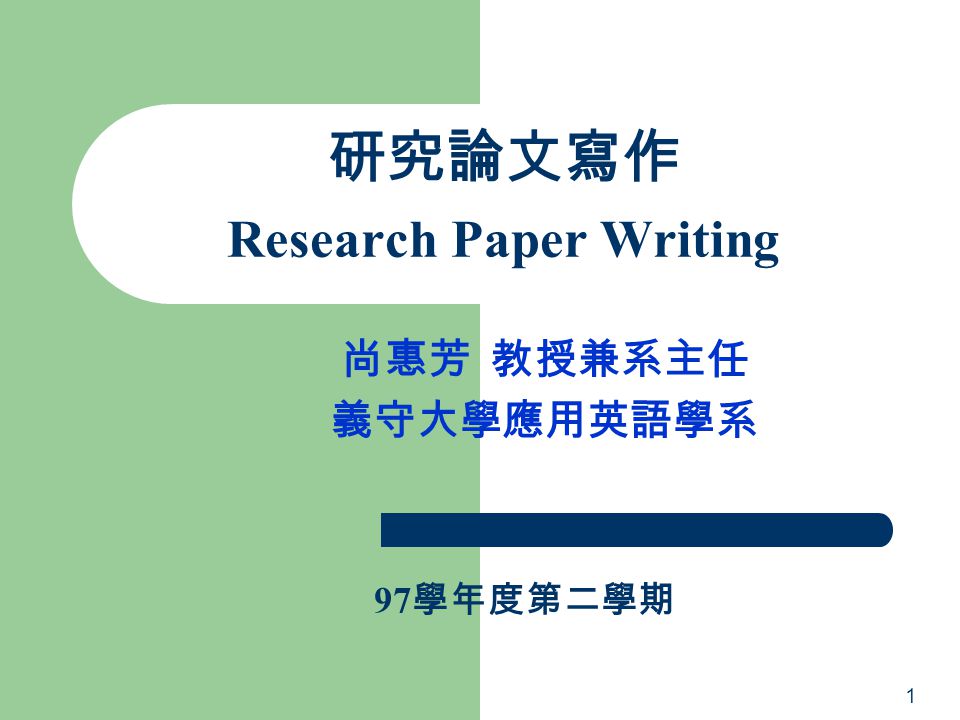 Research Paper Writing: PowerPoint, Resources, MLA Format